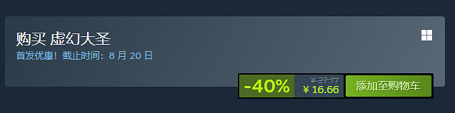 虛幻5、悟空、類魂?《虛幻大聖之悟空騰挪》上線Steam