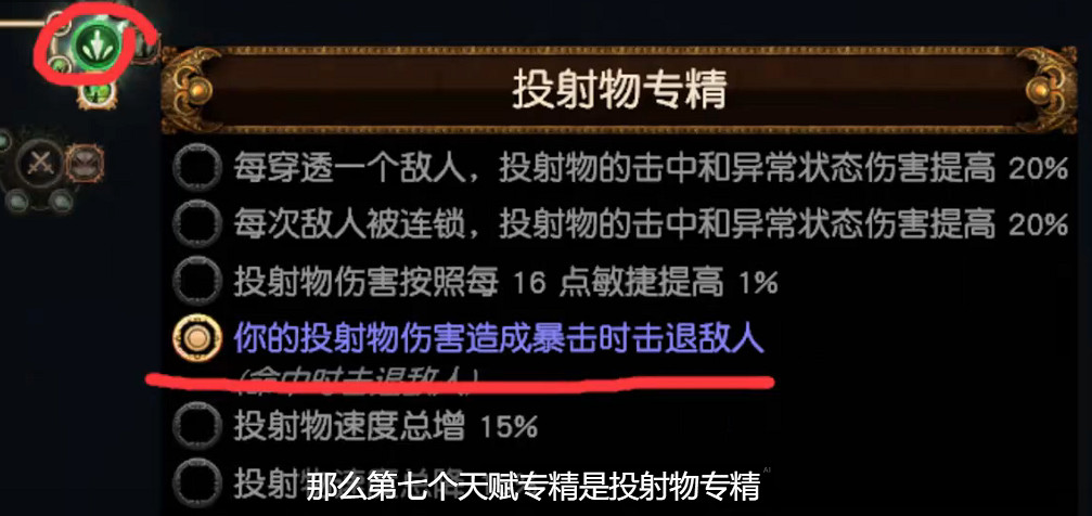 《流亡黯道》S26銳眼光譜元BD開荒攻略 《流亡黯道》S26銳眼光譜元BD開荒攻略