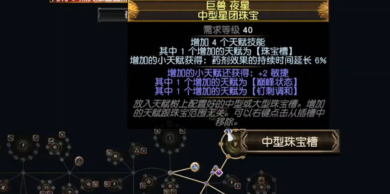 《流亡黯道》S26藥俠毒刀BD開荒攻略