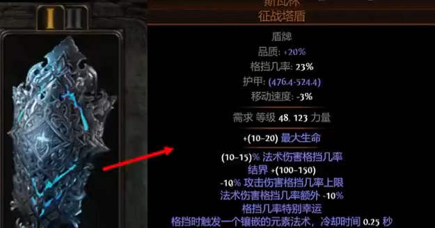 《流亡黯道》S26元素使煉獄之擊點燃BD開荒攻略