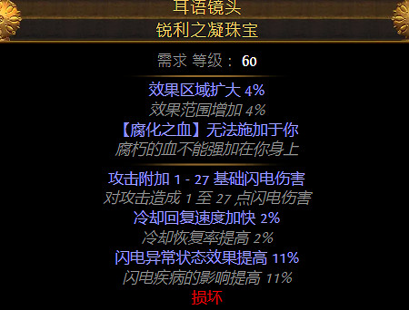 《流亡黯道》S26衛士瓦爾震地BD開荒攻略 《流亡黯道》S26衛士瓦爾震地BD開荒攻略