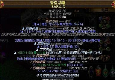 《流亡黯道》貴族自傷流開荒BD攻略 《流亡黯道》貴族自傷流開荒BD攻略