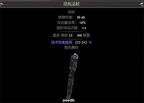 《流亡黯道》S26暗影大師魔蠱爆炸BD攻略 《流亡黯道》S26暗影大師魔蠱爆炸BD攻略