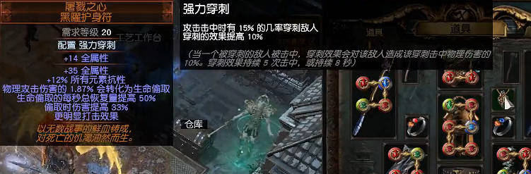 《流亡黯道》S26處刑者旋風斬BD開荒攻略 《流亡黯道》S26處刑者旋風斬BD開荒攻略