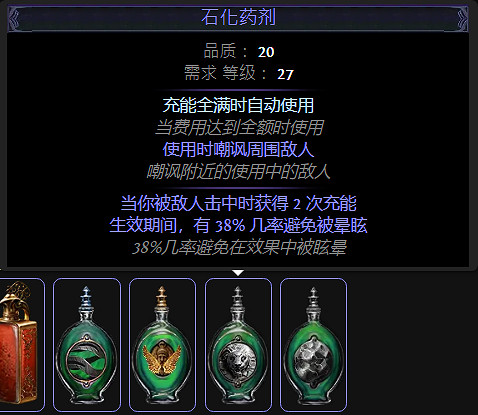 《流亡黯道》S26女巫毒火靈BD攻略 《流亡黯道》S26女巫毒火靈BD攻略