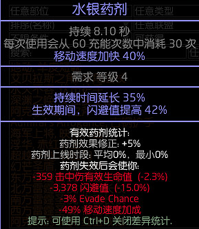 《流亡黯道》S26銳眼光譜元BD開荒攻略 《流亡黯道》S26銳眼光譜元BD開荒攻略