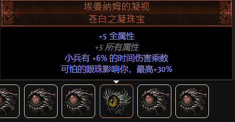 《流亡黯道》S26女巫毒火靈BD攻略 《流亡黯道》S26女巫毒火靈BD攻略