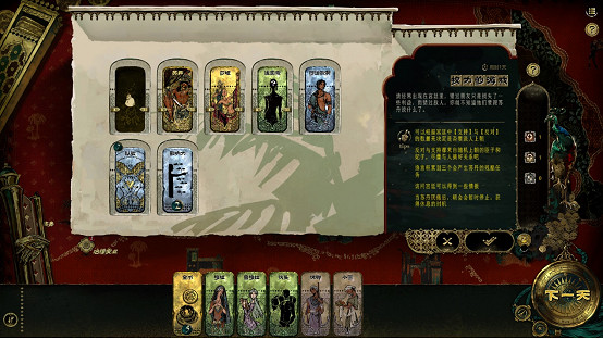 蘇丹喊你來打牌了！《蘇丹的遊戲》現已開啟Steam商店頁面