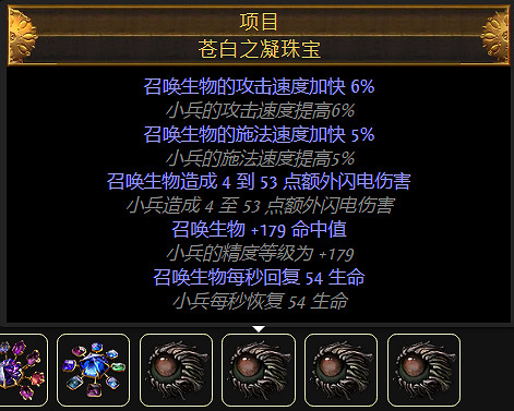 《流亡黯道》S26女巫毒火靈BD攻略 《流亡黯道》S26女巫毒火靈BD攻略