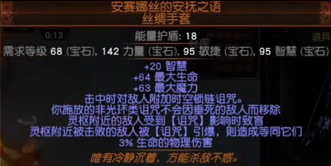 《流亡黯道》S26藥俠毒刀BD開荒攻略 《流亡黯道》S26藥俠毒刀BD開荒攻略