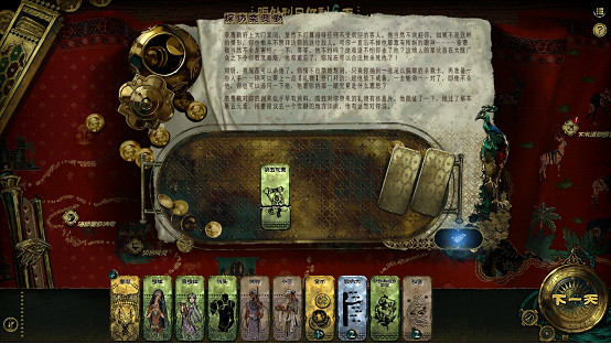 蘇丹喊你來打牌了！《蘇丹的遊戲》現已開啟Steam商店頁面