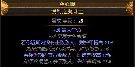 《流亡黯道》S26衛士瓦爾震地BD開荒攻略 《流亡黯道》S26衛士瓦爾震地BD開荒攻略