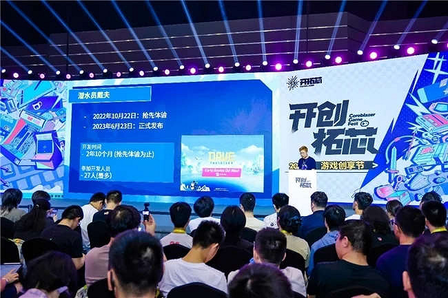 2024開創拓芯遊戲創享節落幕,由鷹角網路旗下投資品牌“開拓芯”舉辦 2024開創拓芯遊戲創享節落幕,由鷹角網路旗下投資品牌“開拓芯”舉辦