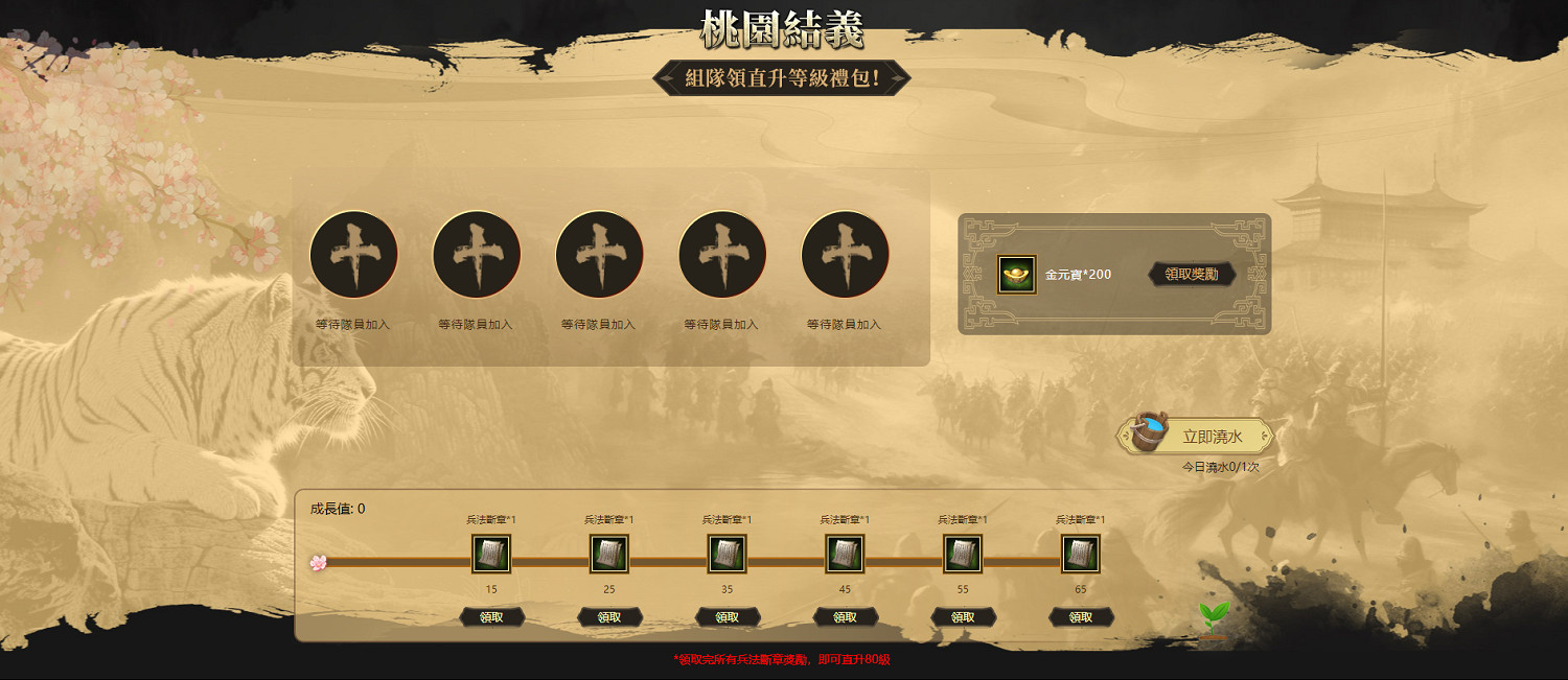 經典單機IP《三國群英傳M》亞服 新服【白虎】預約活動現已開啟! 經典單機IP《三國群英傳M》亞服 新服【白虎】預約活動現已開啟!