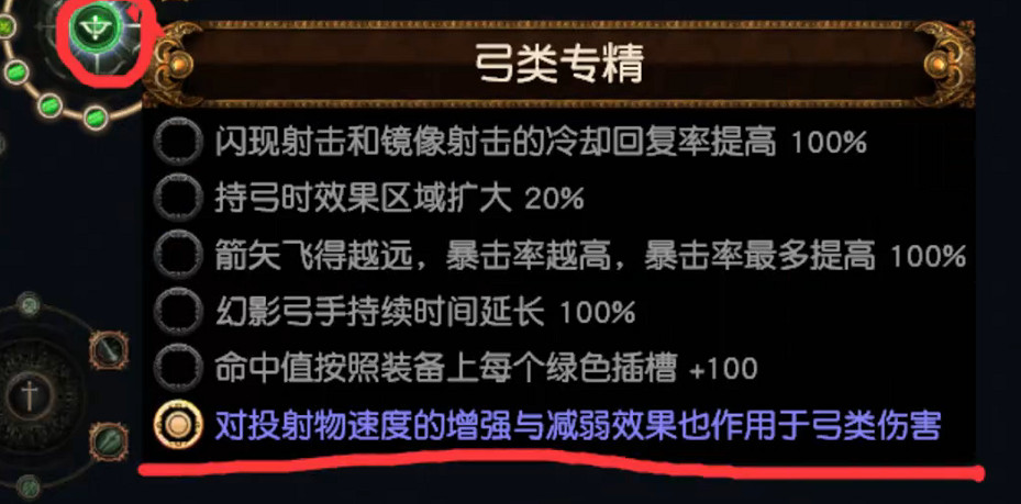 《流亡黯道》S26銳眼光譜元BD開荒攻略 《流亡黯道》S26銳眼光譜元BD開荒攻略