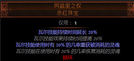 《流亡黯道》S26衛士瓦爾震地BD開荒攻略 《流亡黯道》S26衛士瓦爾震地BD開荒攻略
