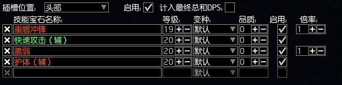 《流亡黯道》S26衛士流血盾投BD開荒攻略 《流亡黯道》S26衛士流血盾投BD開荒攻略