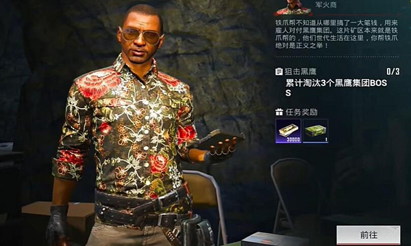 和平精英地鐵逃生狙擊黑鷹任務通關攻略 和平精英地鐵逃生狙擊黑鷹任務通關攻略