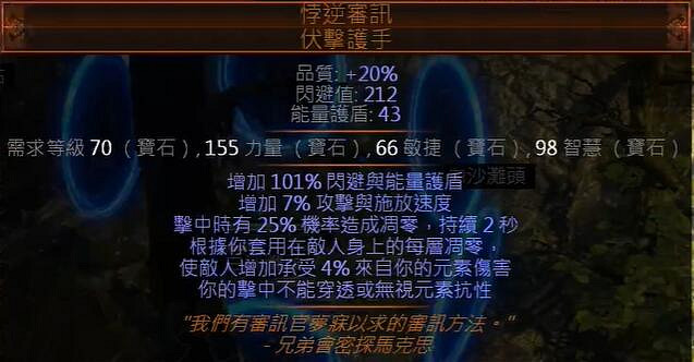 《流亡黯道》S26衛士怒火反擊BD開荒攻略 《流亡黯道》S26衛士怒火反擊BD開荒攻略