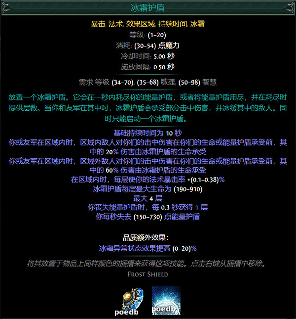 《流亡黯道》S26暗影大師魔蠱爆炸BD攻略