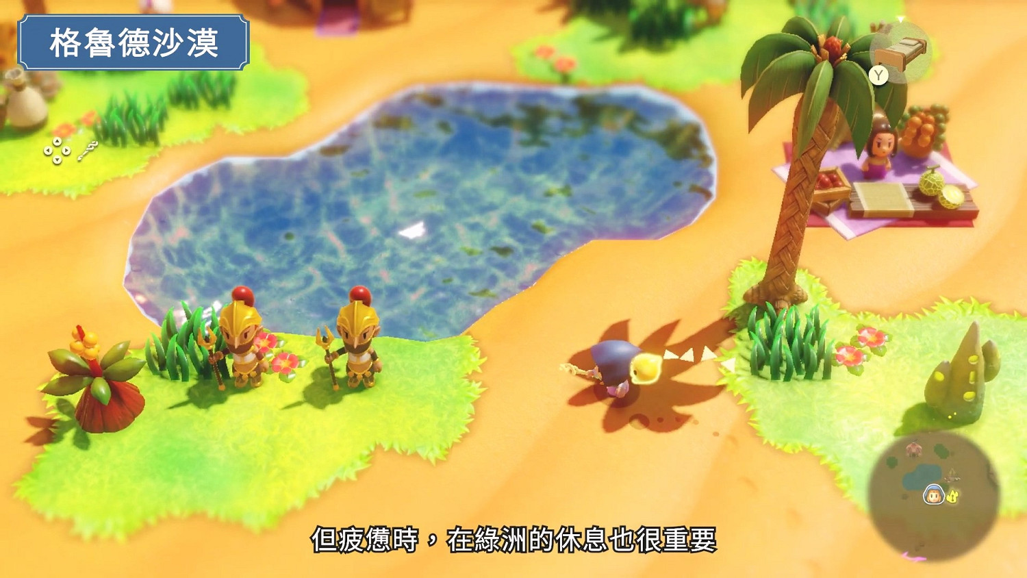 《塞爾達傳說:智慧的再現》新宣傳片 公主漫遊海拉魯 《塞爾達傳說:智慧的再現》新宣傳片 公主漫遊海拉魯