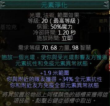 《流亡黯道》S26衛士怒火反擊BD開荒攻略 《流亡黯道》S26衛士怒火反擊BD開荒攻略