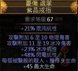 《流亡黯道》S26衛士怒火反擊BD開荒攻略 《流亡黯道》S26衛士怒火反擊BD開荒攻略