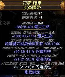 《流亡黯道》S26處刑者閃電打擊開荒BD攻略 《流亡黯道》S26處刑者閃電打擊開荒BD攻略