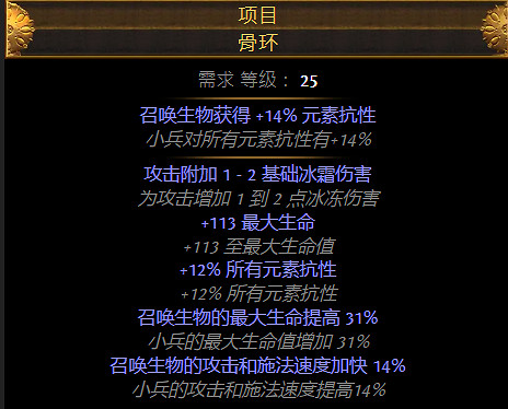 《流亡黯道》S26女巫毒火靈BD攻略 《流亡黯道》S26女巫毒火靈BD攻略