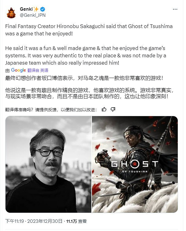 《對馬戰鬼》影響力頗大 發售多年後仍被多個遊戲參考 《對馬戰鬼》影響力頗大 發售多年後仍被多個遊戲參考