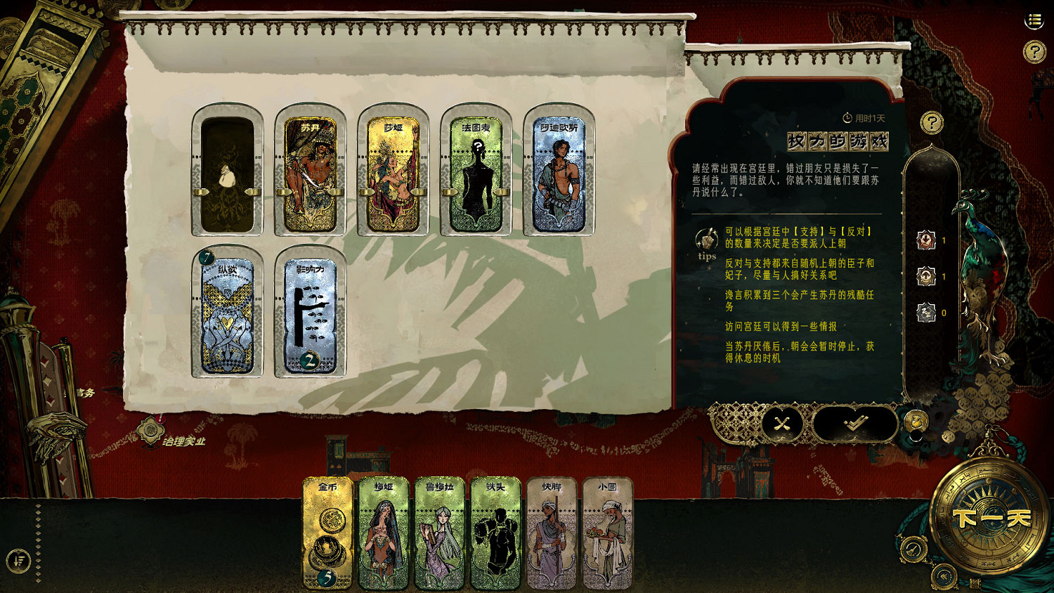 蘇丹喊你來打牌了!《蘇丹的遊戲》現已開啟Steam商店頁面 蘇丹喊你來打牌了!《蘇丹的遊戲》現已開啟Steam商店頁面