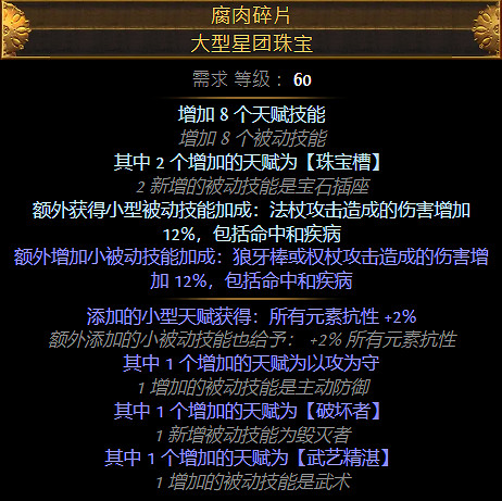 《流亡黯道》S26衛士瓦爾震地BD開荒攻略 《流亡黯道》S26衛士瓦爾震地BD開荒攻略