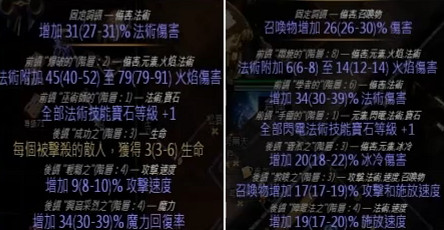 《流亡黯道》S26女巫熔爐召喚靈體玩法及套路收益 《流亡黯道》S26女巫熔爐召喚靈體玩法及套路收益