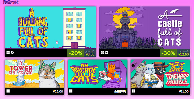 Steam又一活動開啟:《貓咪遊戲特賣》多款遊戲優惠 Steam又一活動開啟:《貓咪遊戲特賣》多款遊戲優惠