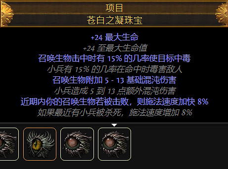 《流亡黯道》S26女巫毒火靈BD攻略 《流亡黯道》S26女巫毒火靈BD攻略