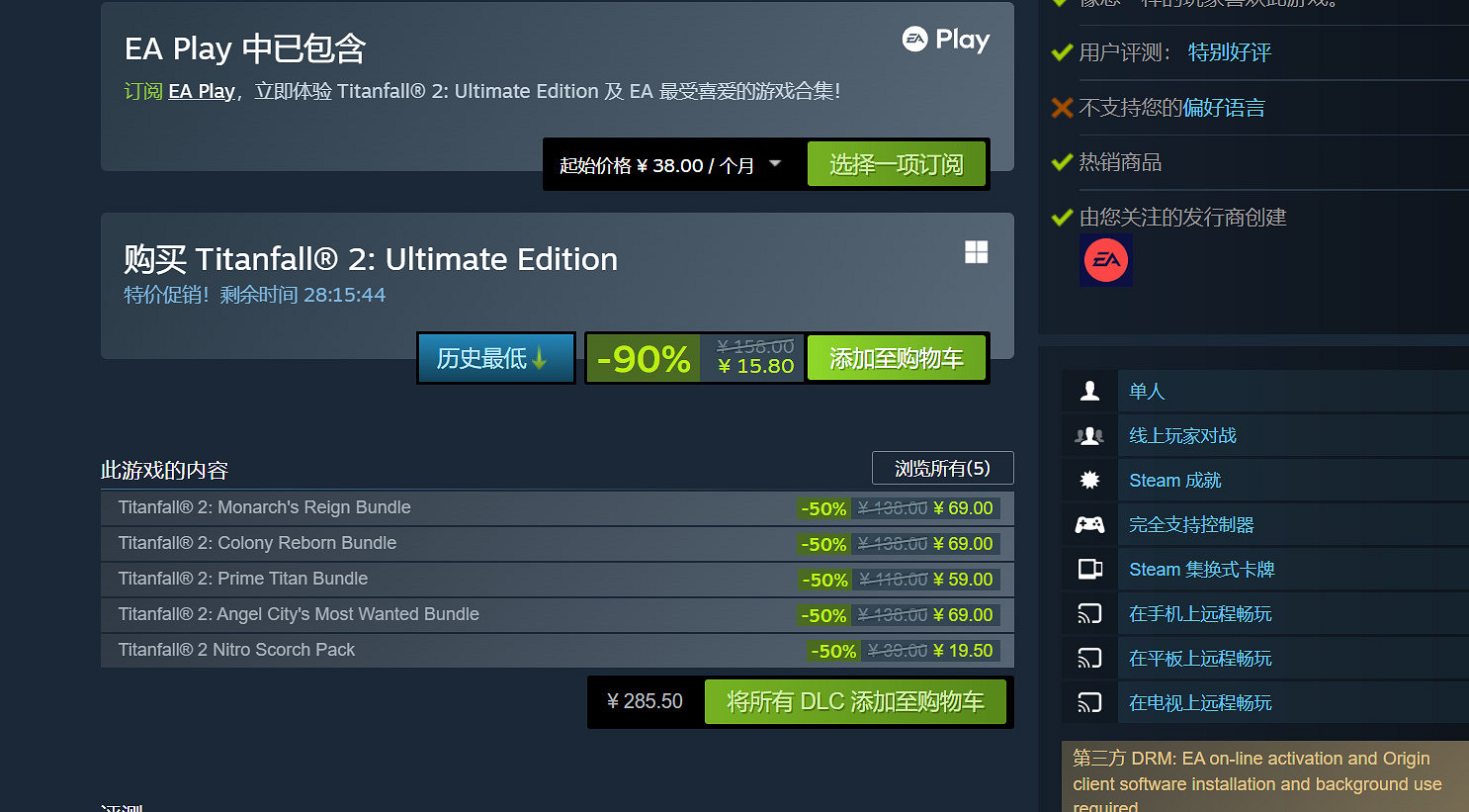 《神兵泰坦2》更新後 Steam線上峰值超2萬人 《神兵泰坦2》更新後 Steam線上峰值超2萬人