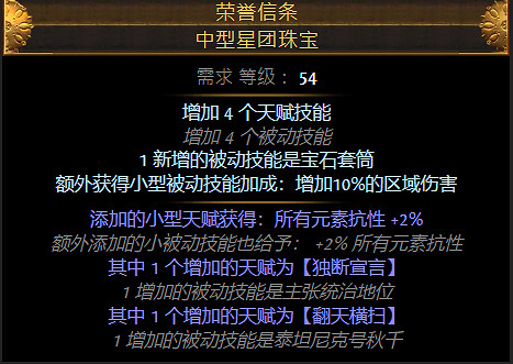 《流亡黯道》S26衛士瓦爾震地BD開荒攻略 《流亡黯道》S26衛士瓦爾震地BD開荒攻略