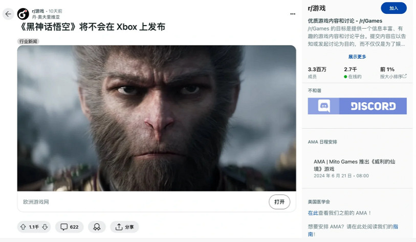 《黑神話悟空》首發平台介紹 《黑神話悟空》首發平台介紹