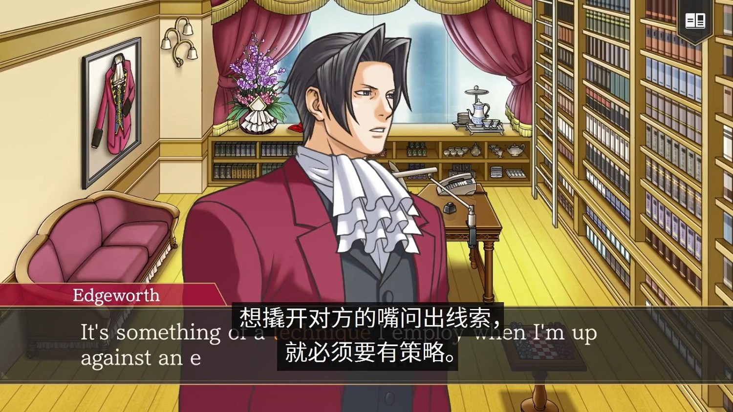 《逆轉檢察官1&2 禦劍精選集》新介紹短片:邏輯象棋 《逆轉檢察官1&2 禦劍精選集》新介紹短片:邏輯象棋