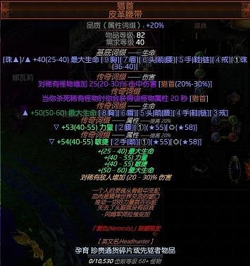 《流亡黯道》貴族自傷流開荒BD攻略 《流亡黯道》貴族自傷流開荒BD攻略