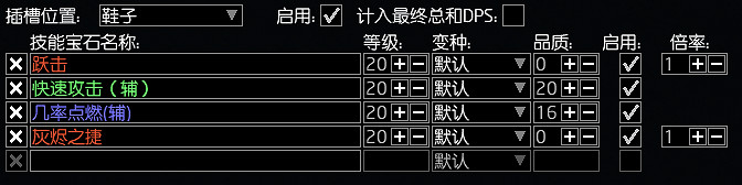 《流亡黯道》S26元素使煉獄之擊點燃BD開荒攻略