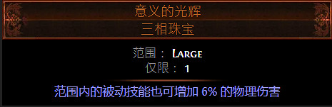 《流亡黯道》S26衛士瓦爾震地BD開荒攻略 《流亡黯道》S26衛士瓦爾震地BD開荒攻略