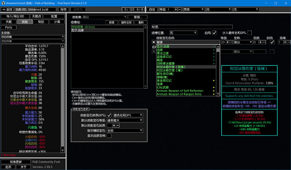 《流亡黯道》pobS26下載方式 《流亡黯道》pobS26下載方式