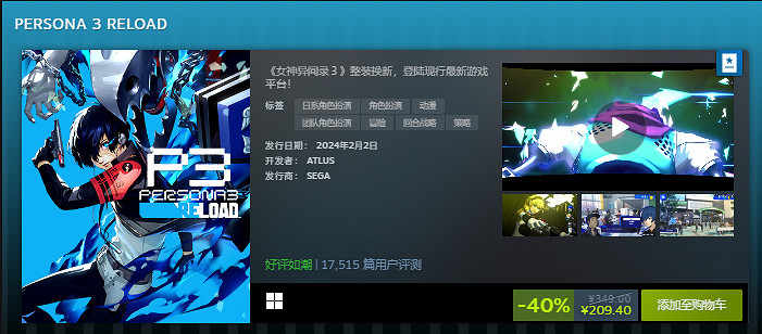 《女神異聞錄》系列遊戲新史低！最高可享受3折優惠！