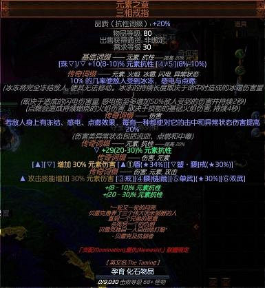 《流亡黯道》貴族自傷流開荒BD攻略 《流亡黯道》貴族自傷流開荒BD攻略