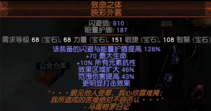 《流亡黯道》S26藥俠毒刀BD開荒攻略 《流亡黯道》S26藥俠毒刀BD開荒攻略