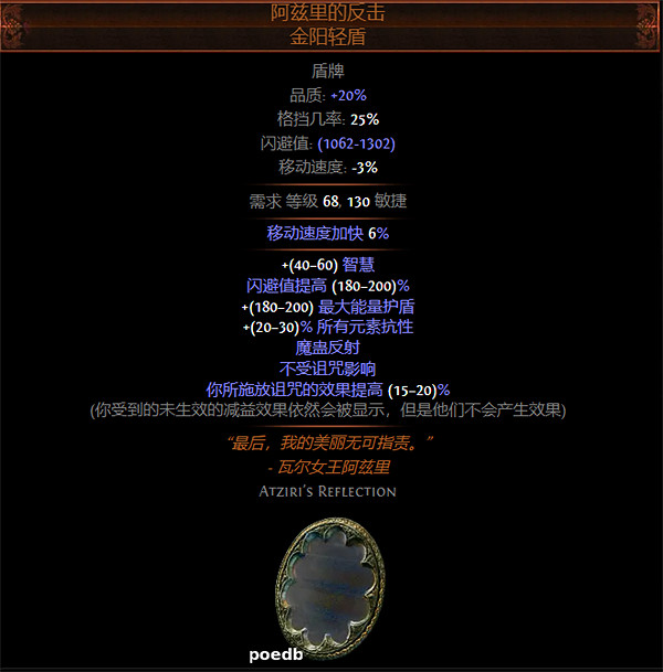 《流亡黯道》S26暗影大師魔蠱爆炸BD攻略 《流亡黯道》S26暗影大師魔蠱爆炸BD攻略