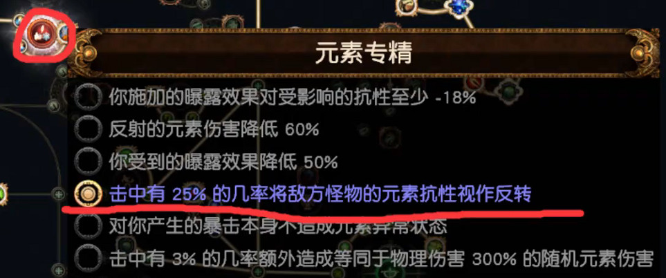 《流亡黯道》S26銳眼光譜元BD開荒攻略 《流亡黯道》S26銳眼光譜元BD開荒攻略