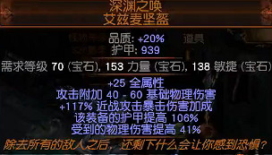 《流亡黯道》S26處刑者旋風斬BD開荒攻略 《流亡黯道》S26處刑者旋風斬BD開荒攻略