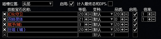《流亡黯道》S26女巫毒火靈BD攻略 《流亡黯道》S26女巫毒火靈BD攻略